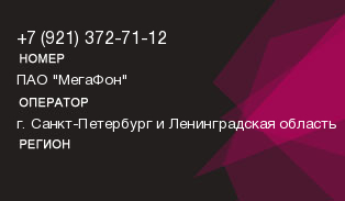 9213727112